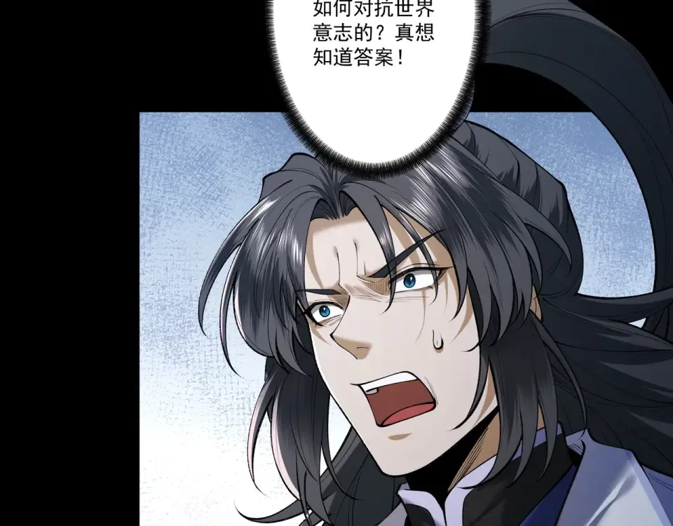 第95话 葬天镇魔 第94页