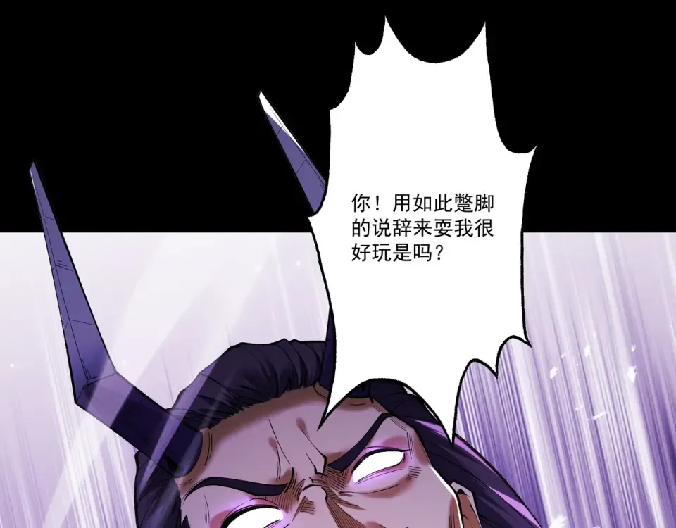 第95话 葬天镇魔 第100页