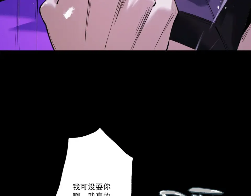 第95话 葬天镇魔 第102页