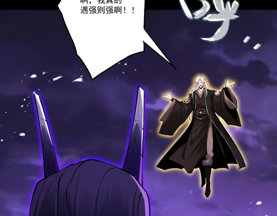第95话 葬天镇魔 第103页