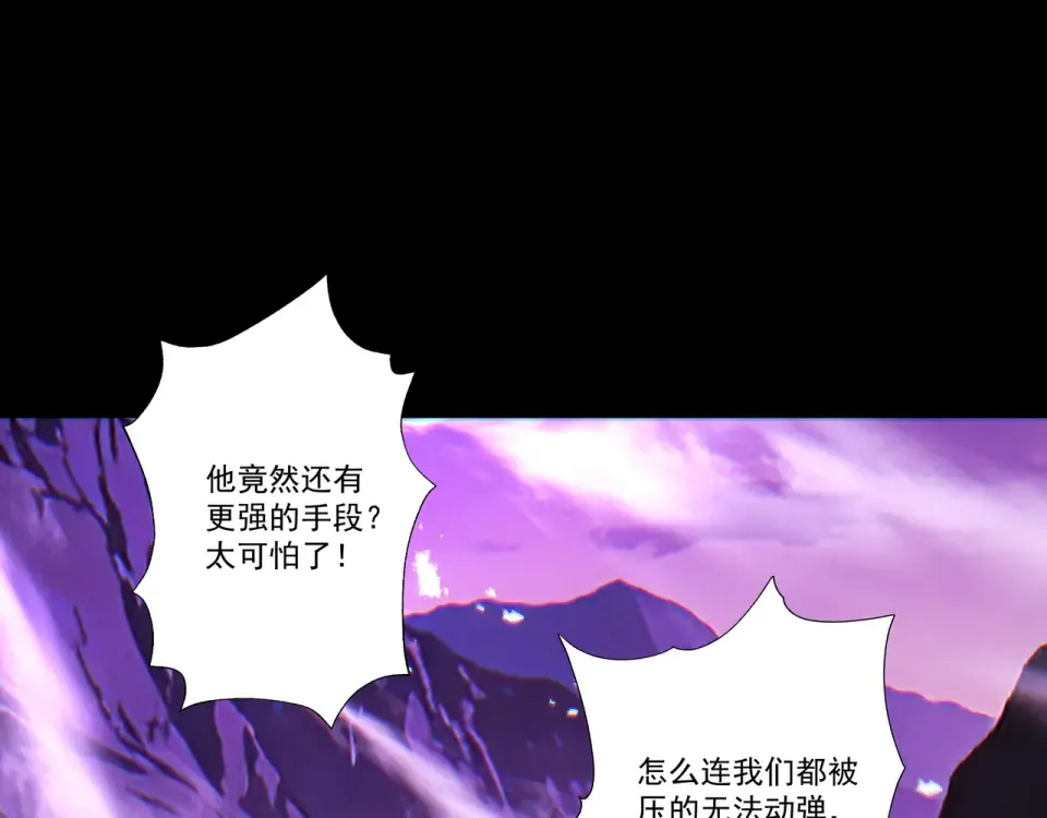 第95话 葬天镇魔 第121页