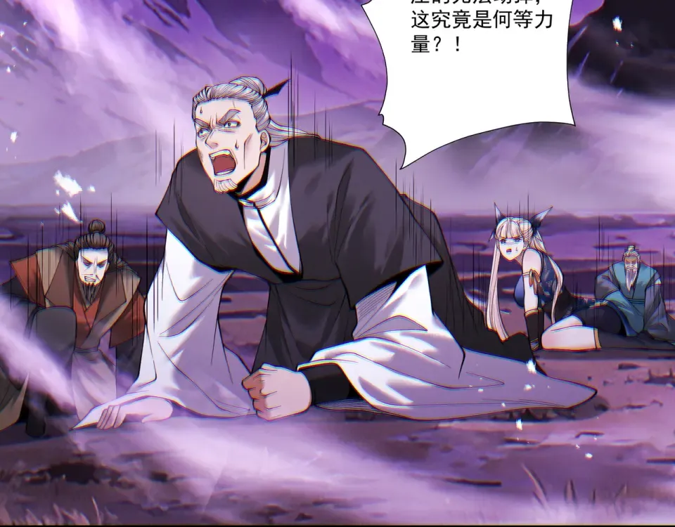 第95话 葬天镇魔 第122页
