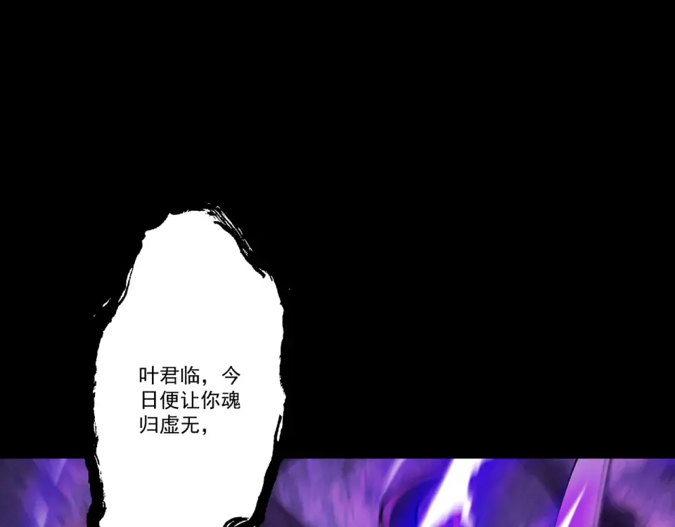 第95话 葬天镇魔 第123页