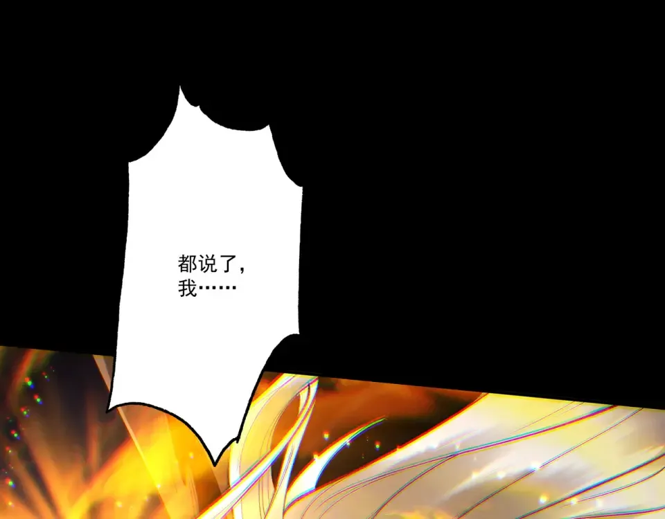 第95话 葬天镇魔 第132页