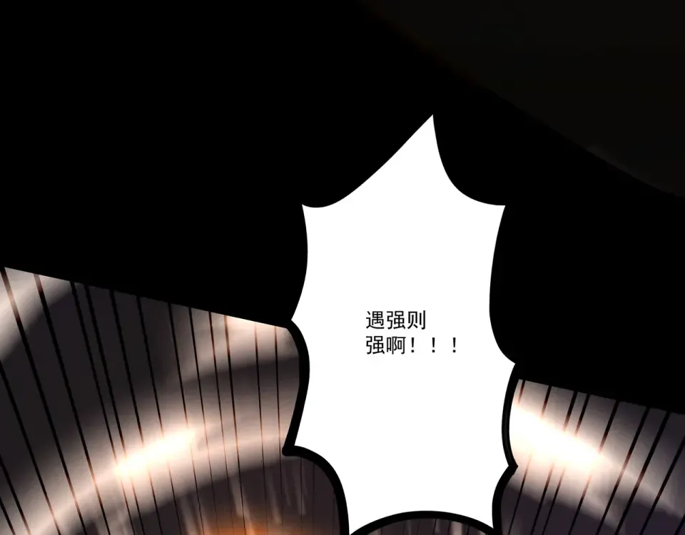 第95话 葬天镇魔 第135页