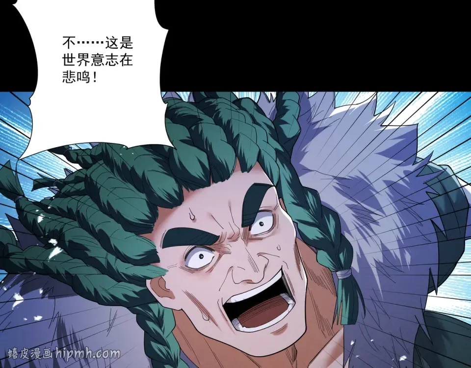 第95话 葬天镇魔 第152页