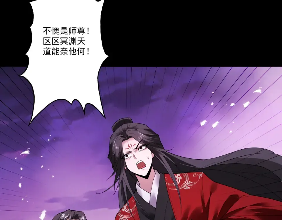 第95话 葬天镇魔 第161页