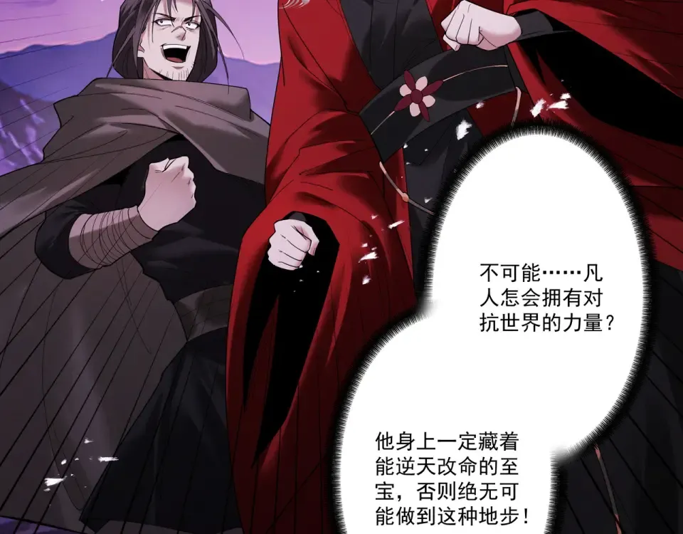 第95话 葬天镇魔 第162页