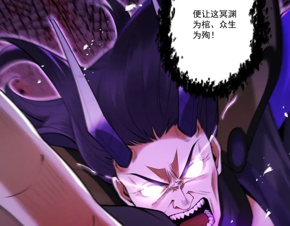第95话 葬天镇魔 第166页
