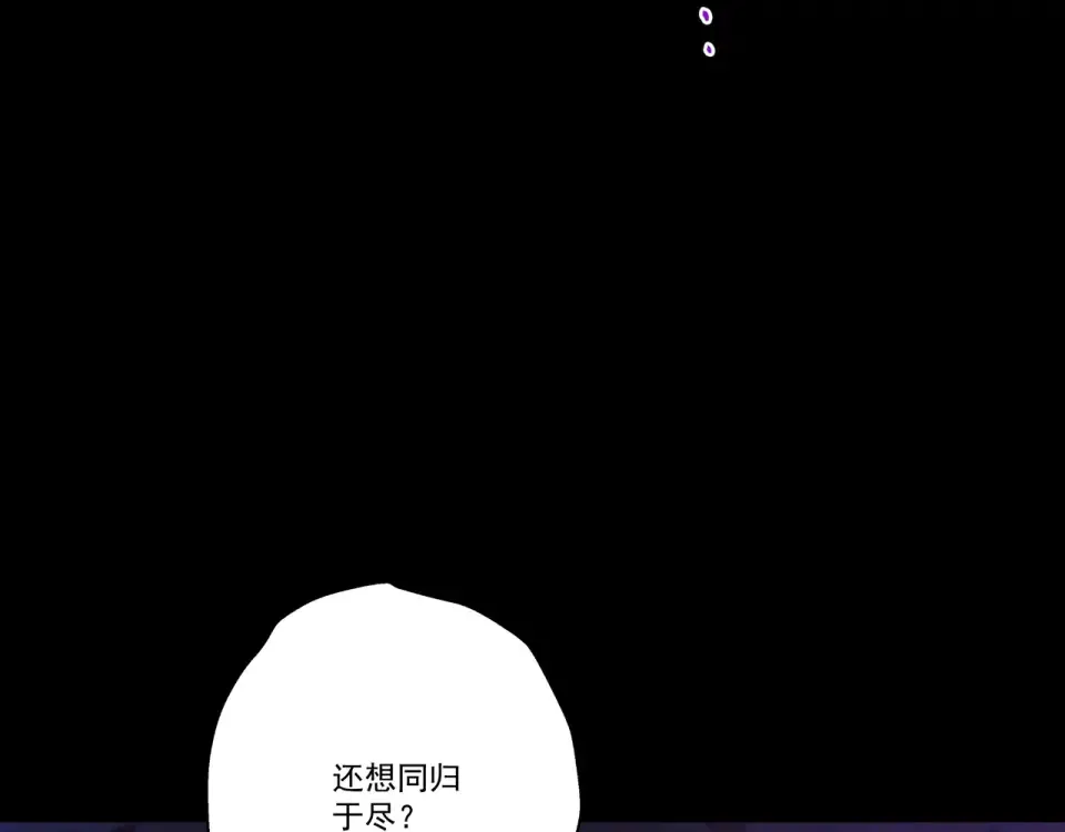 第95话 葬天镇魔 第173页