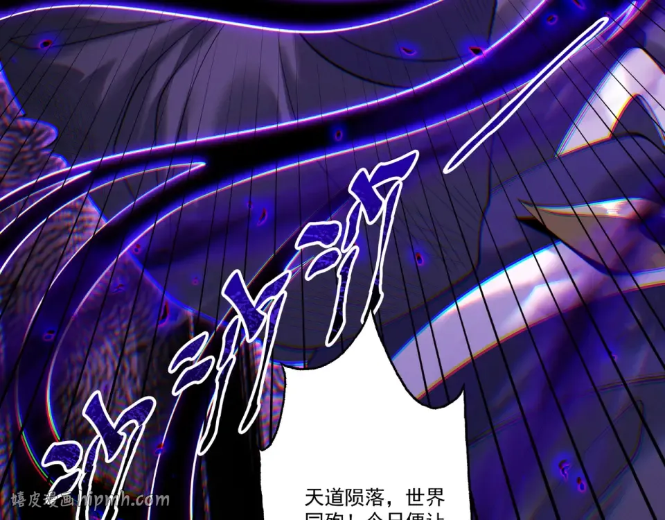 第96话 羽化劫临 第8页