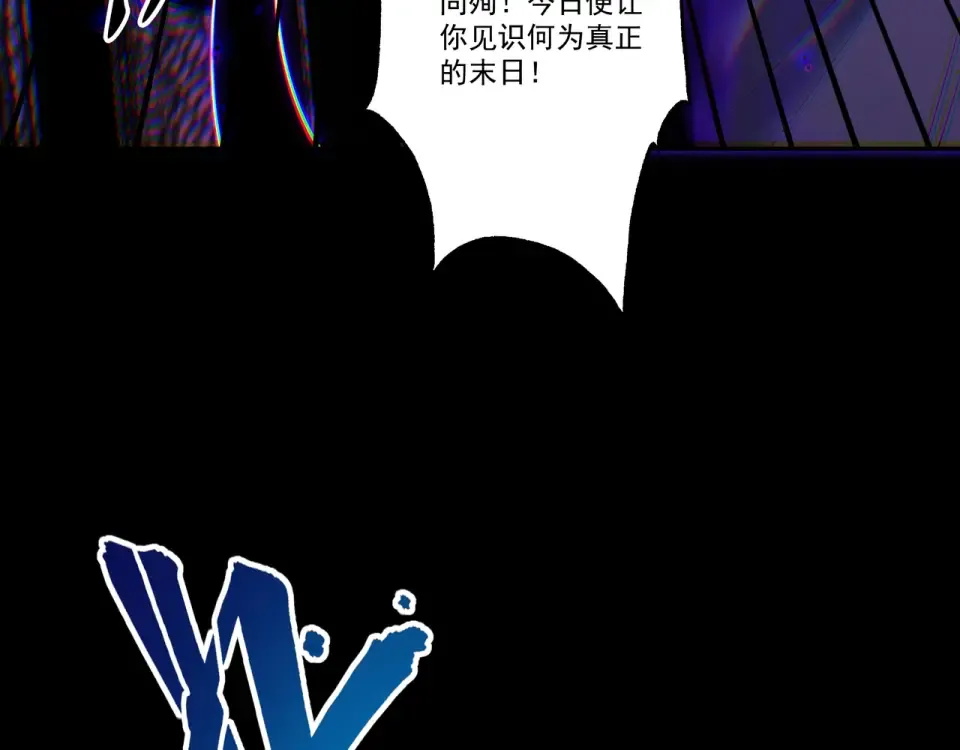第96话 羽化劫临 第9页