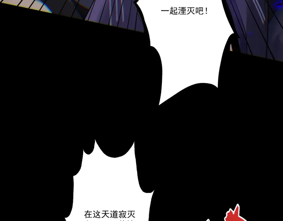 第96话 羽化劫临 第12页