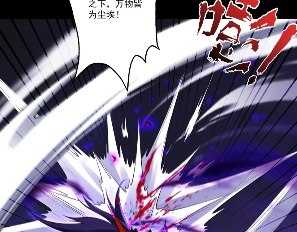 第96话 羽化劫临 第13页