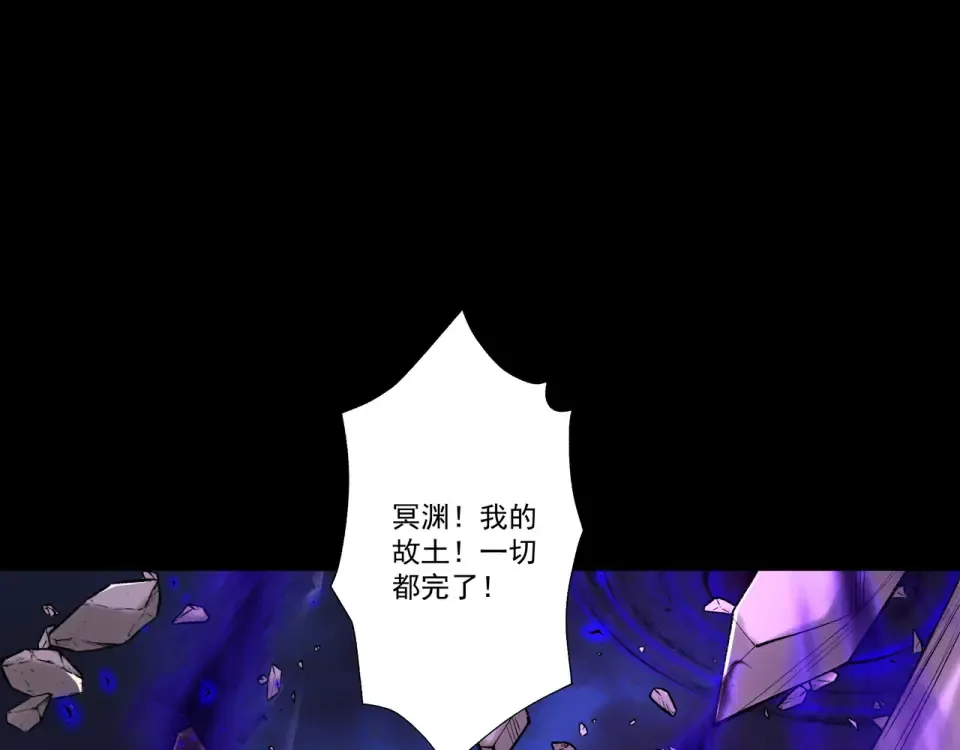 第96话 羽化劫临 第23页
