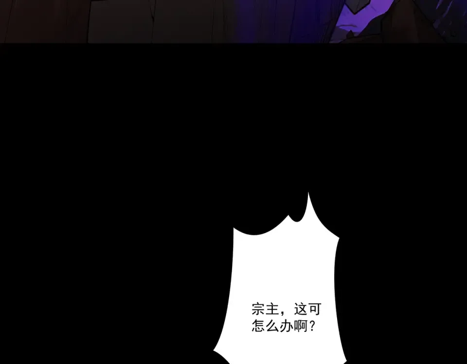 第96话 羽化劫临 第25页