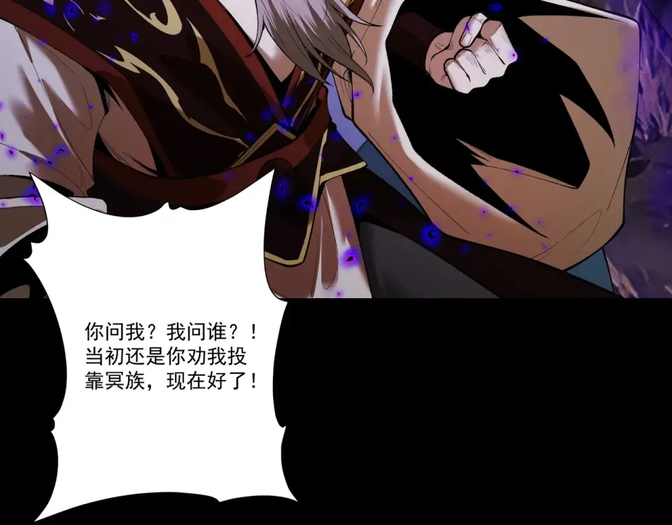 第96话 羽化劫临 第27页