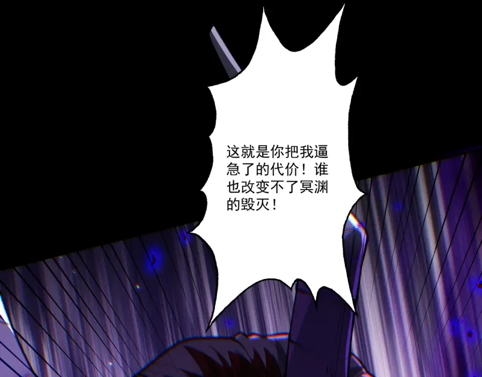 第96话 羽化劫临 第31页