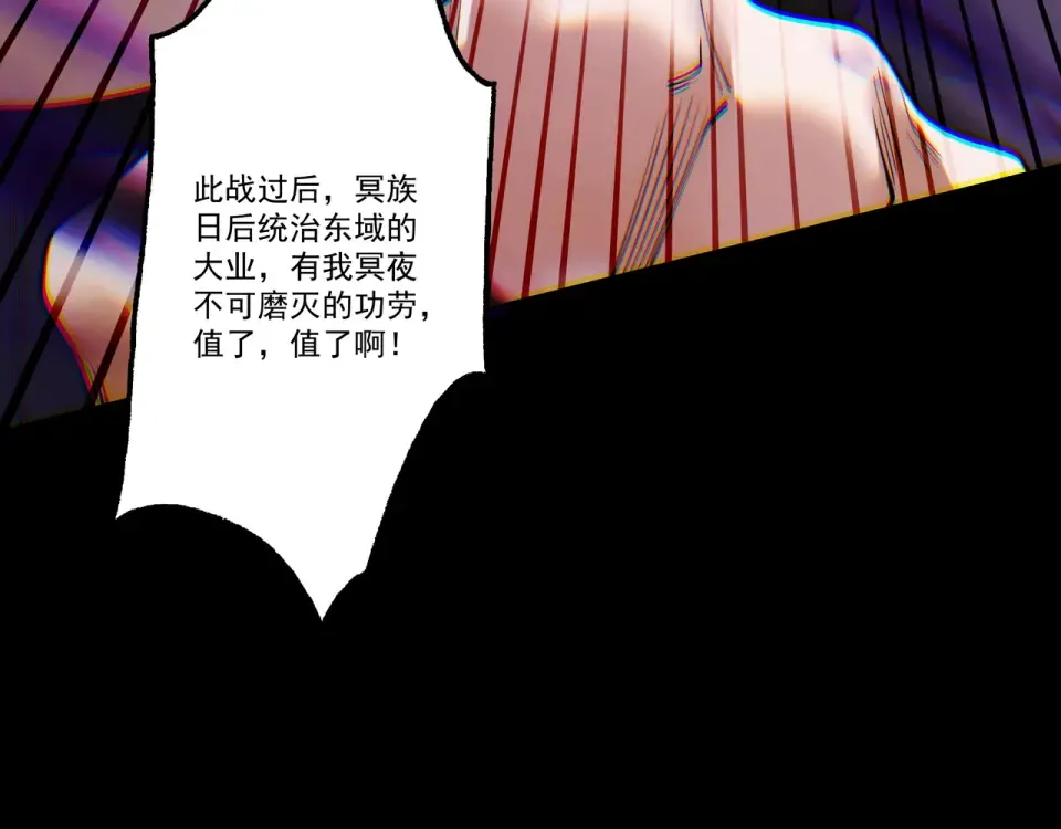 第96话 羽化劫临 第34页