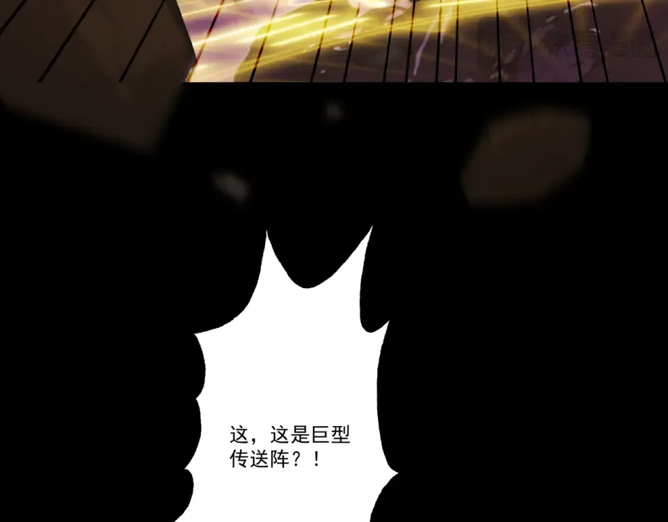 第96话 羽化劫临 第43页