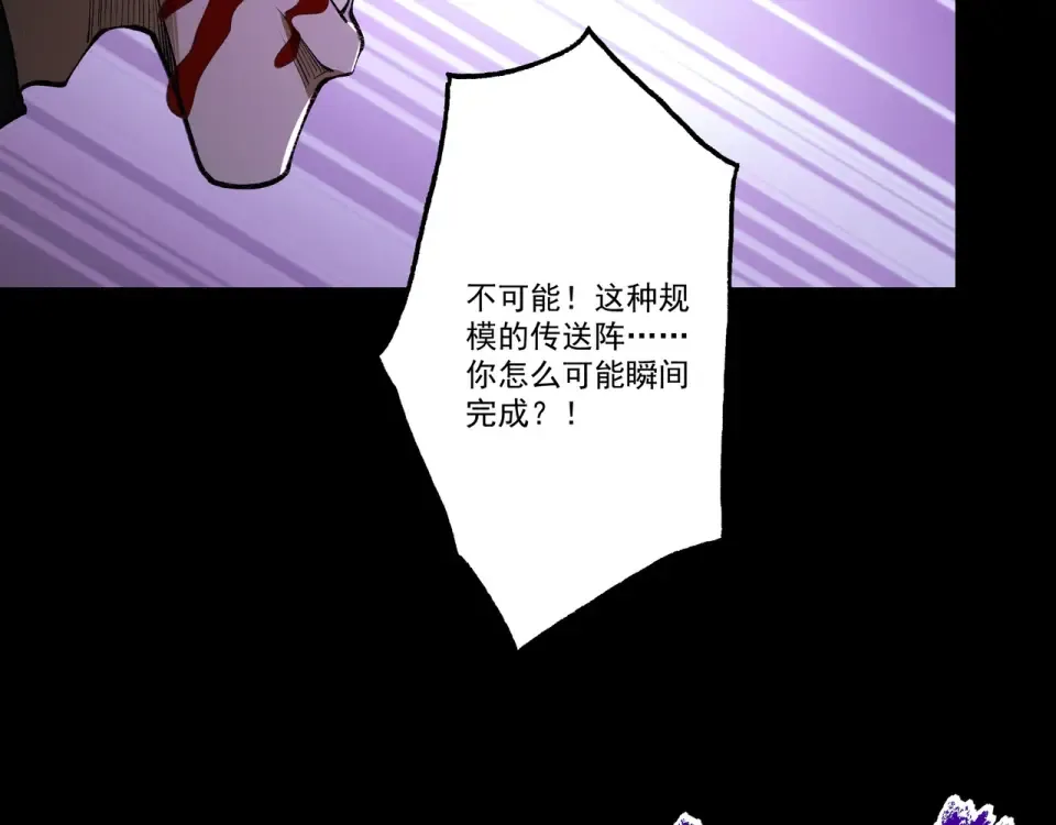 第96话 羽化劫临 第45页