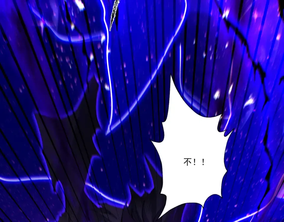 第96话 羽化劫临 第47页