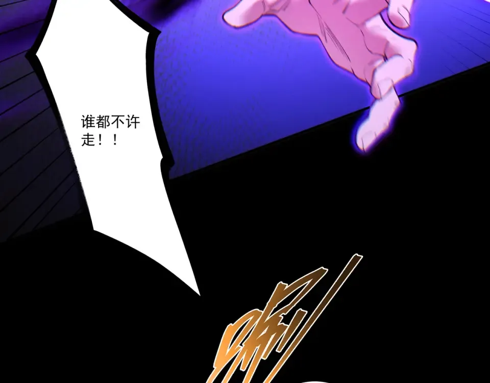 第96话 羽化劫临 第49页