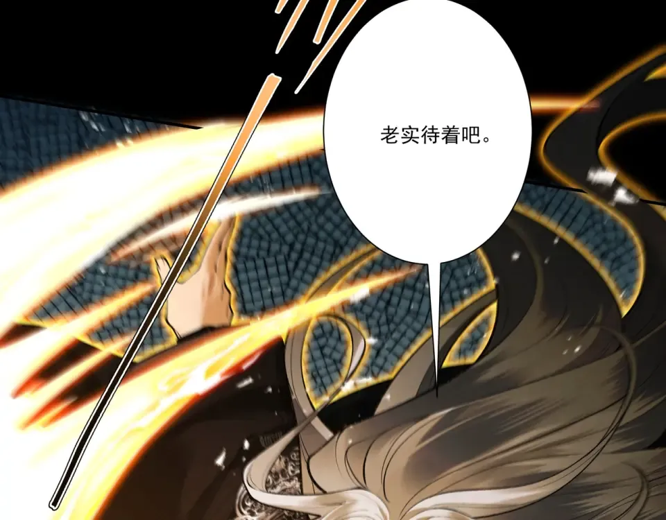 第96话 羽化劫临 第50页