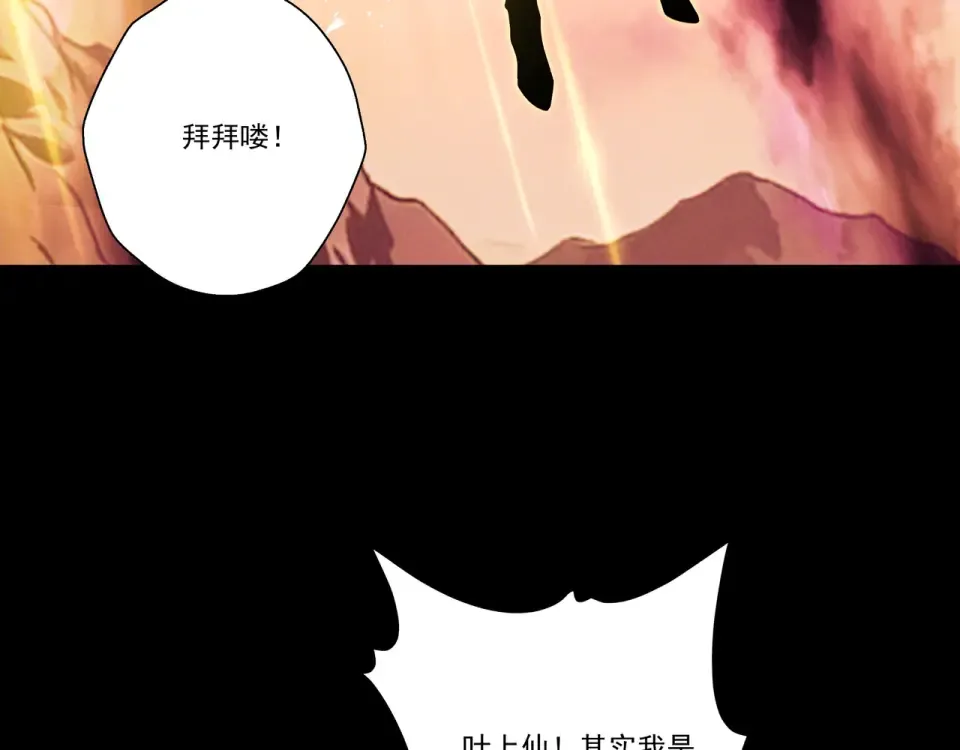 第96话 羽化劫临 第62页