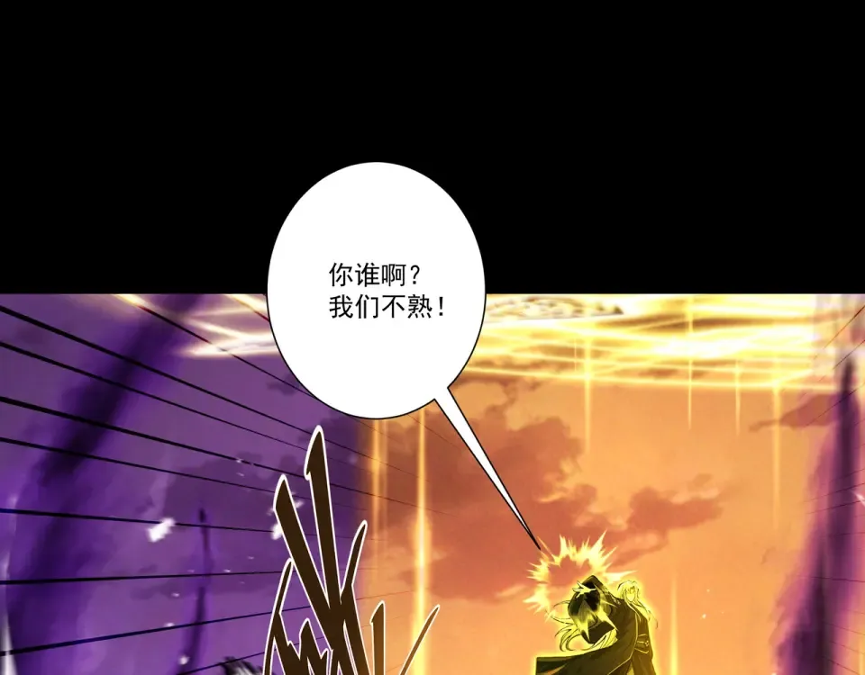 第96话 羽化劫临 第65页