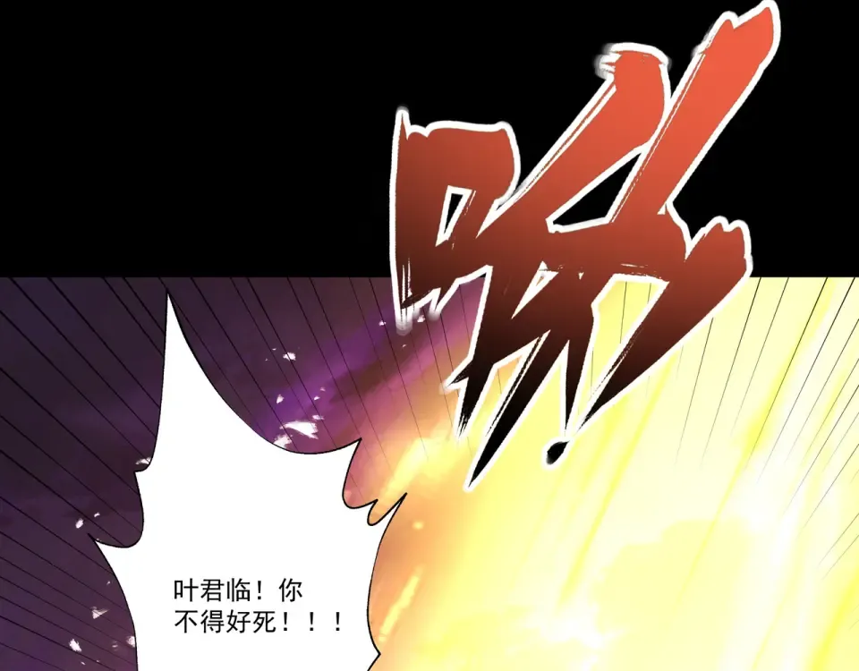 第96话 羽化劫临 第70页