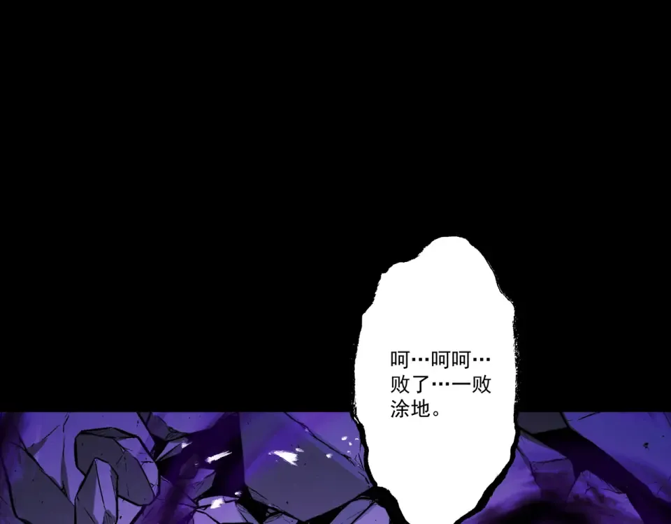 第96话 羽化劫临 第74页