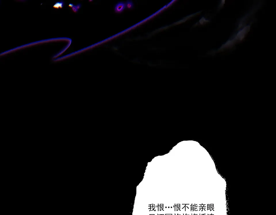 第96话 羽化劫临 第82页