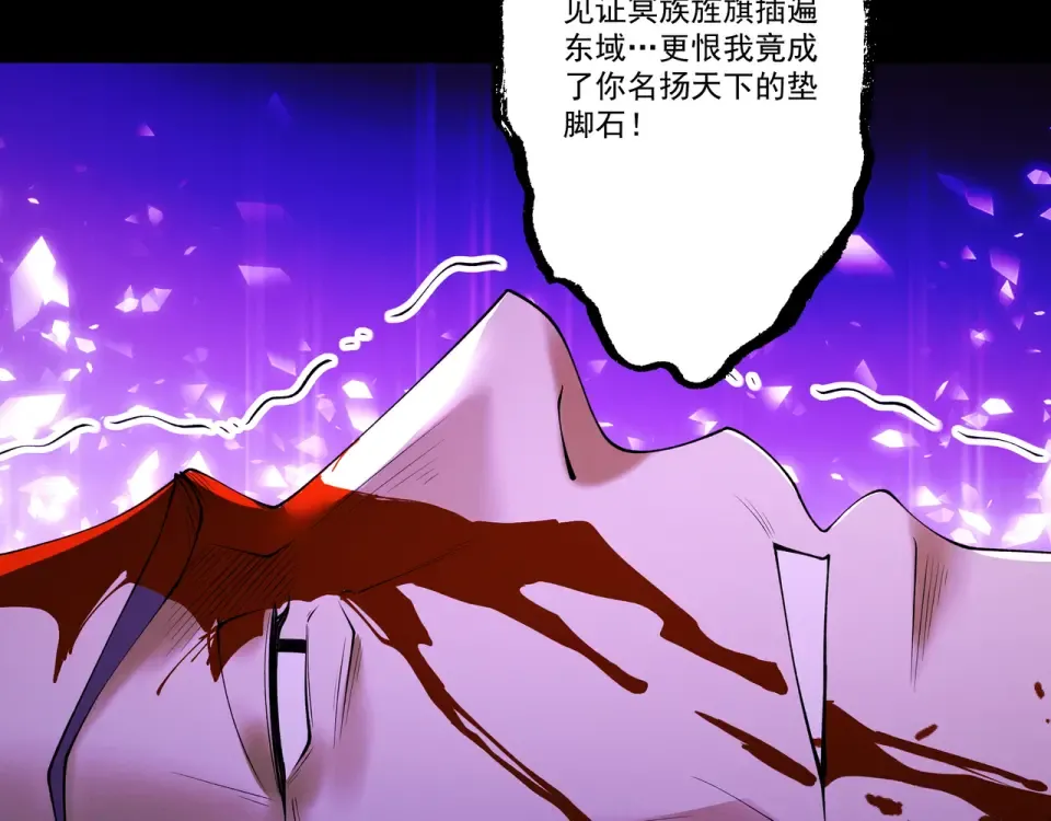 第96话 羽化劫临 第83页