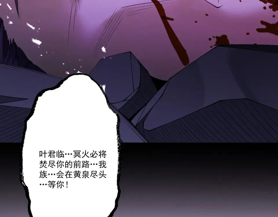 第96话 羽化劫临 第84页