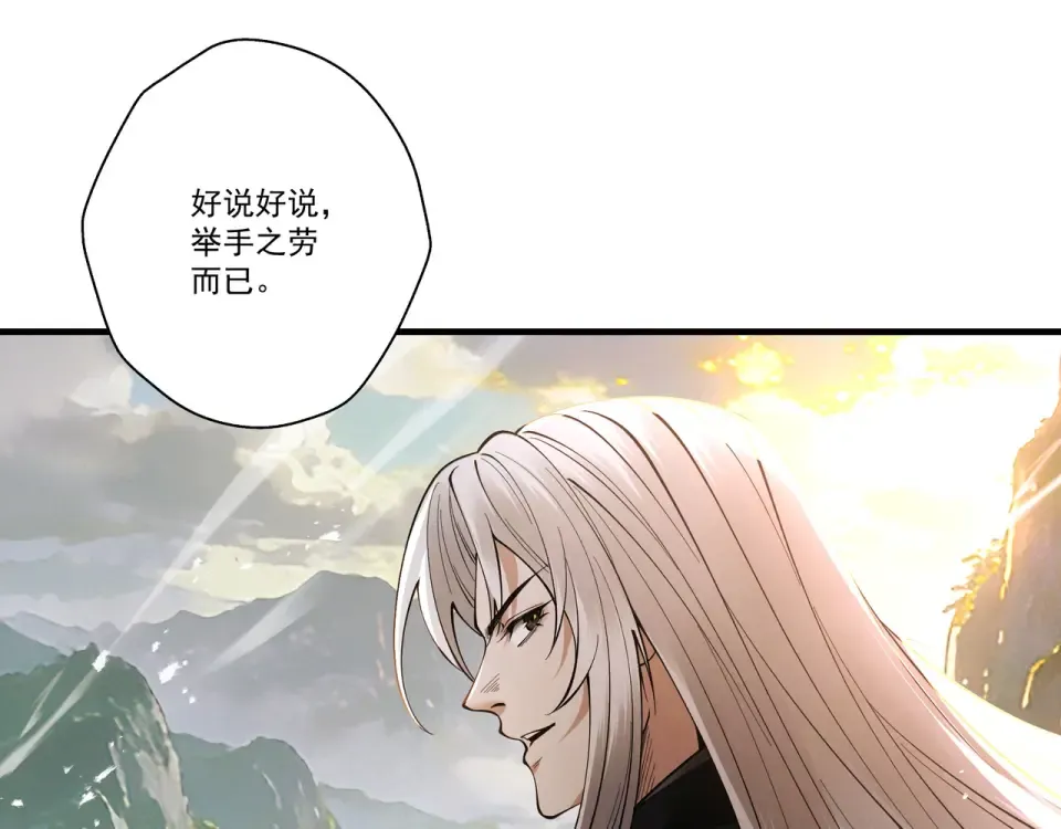 第96话 羽化劫临 第94页