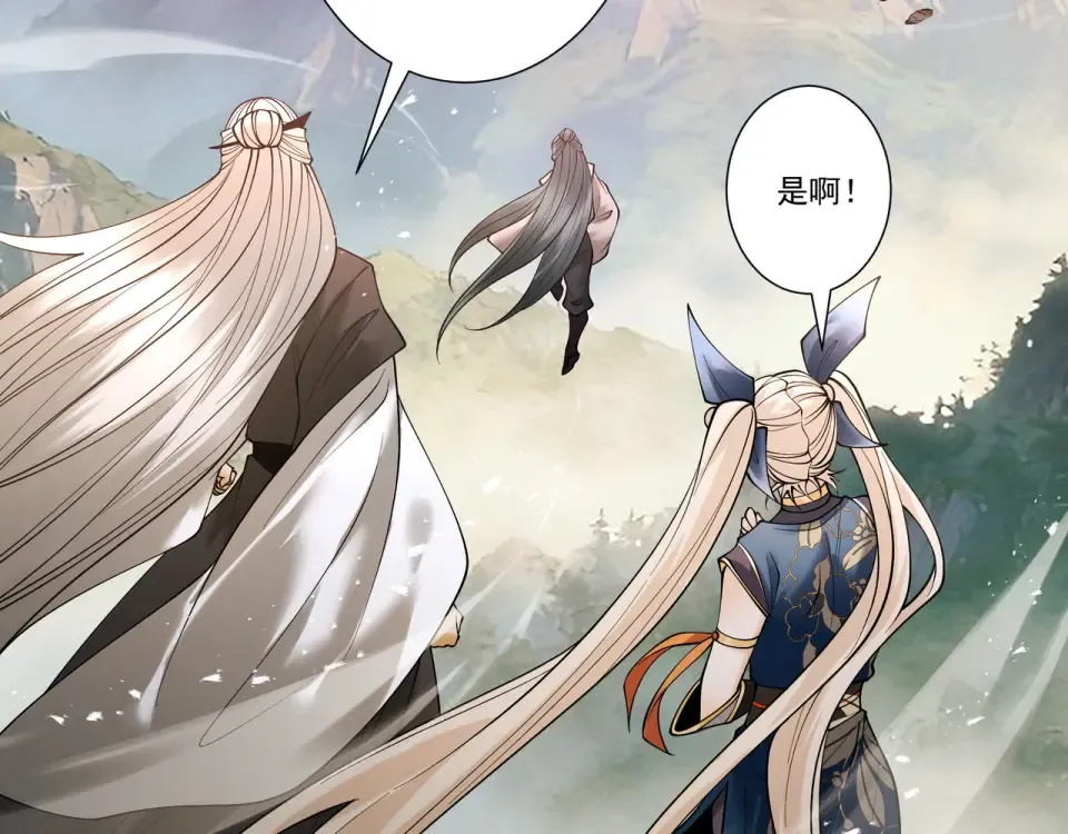 第96话 羽化劫临 第98页