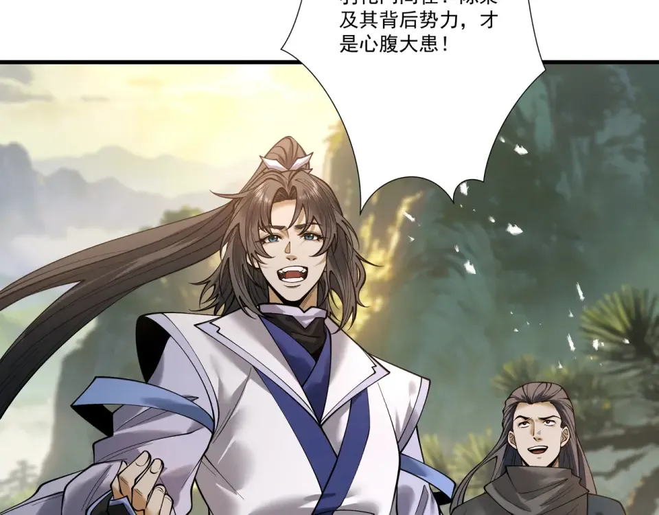 第96话 羽化劫临 第100页