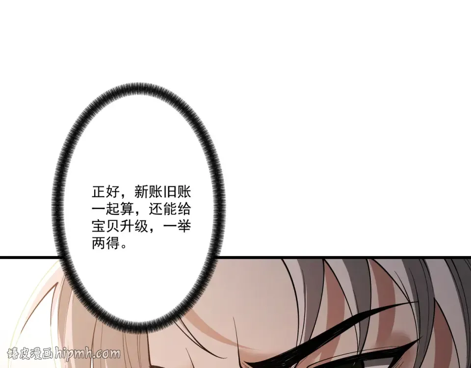 第96话 羽化劫临 第112页