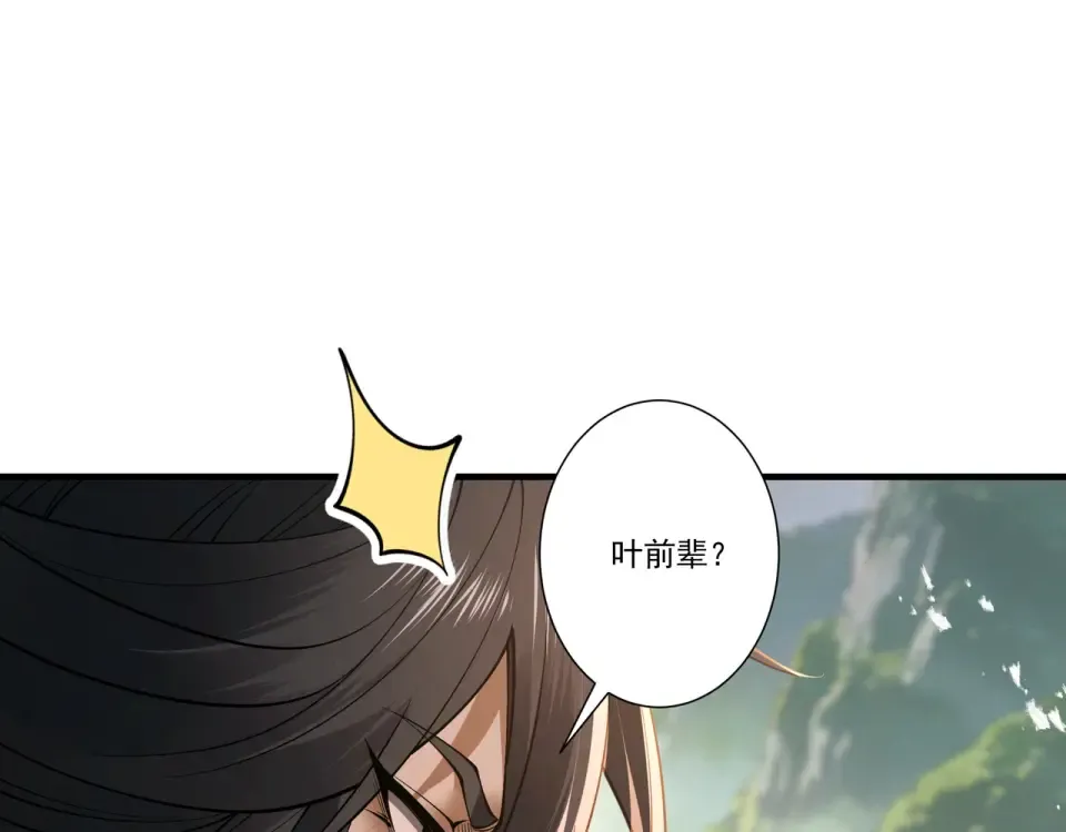 第96话 羽化劫临 第114页
