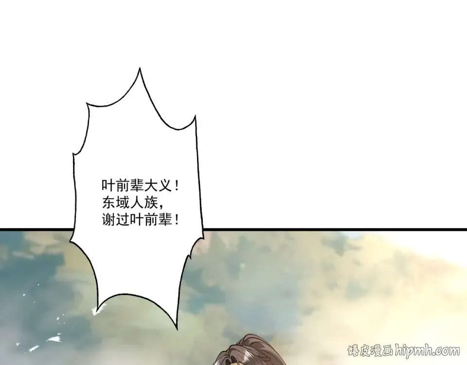 第96话 羽化劫临 第120页