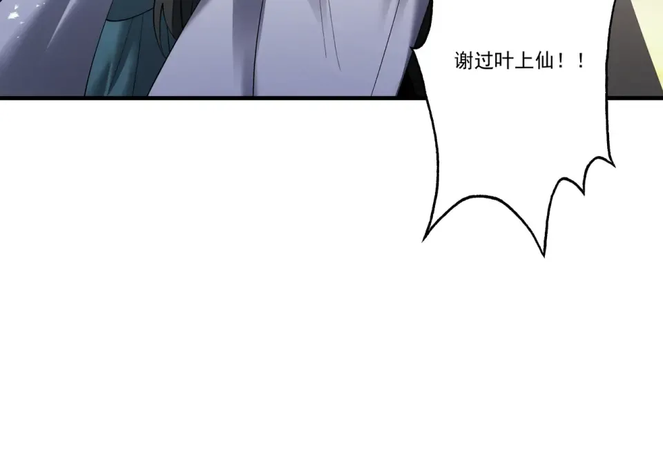 第96话 羽化劫临 第122页