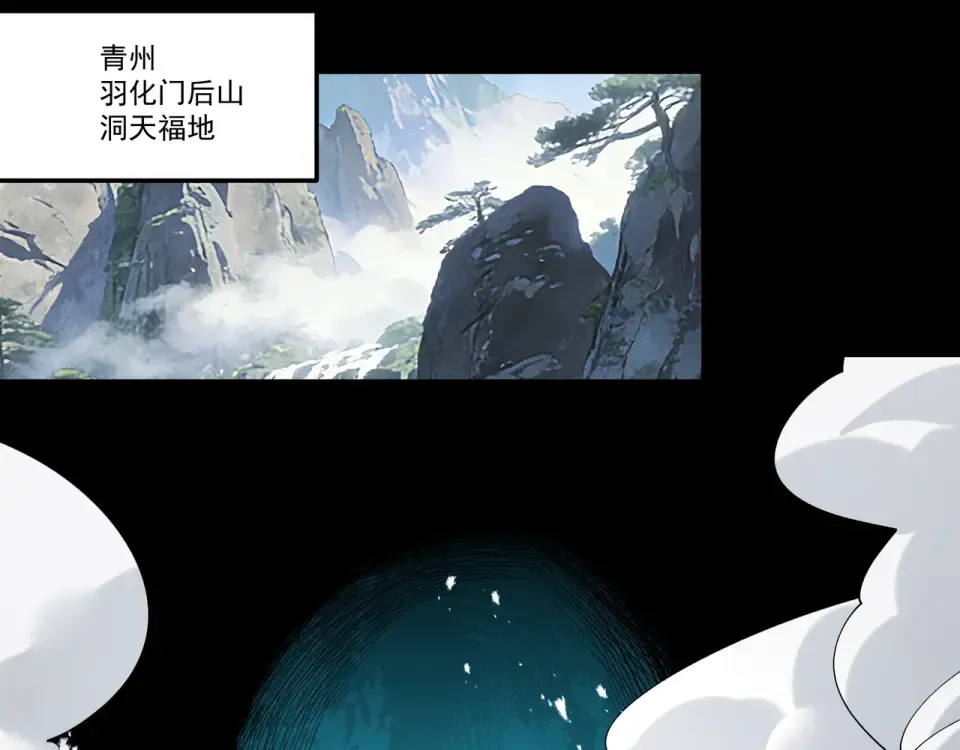 第96话 羽化劫临 第127页