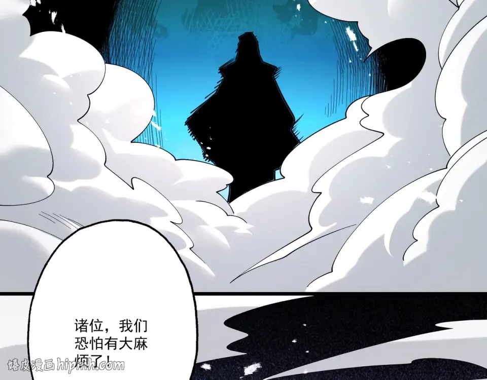 第96话 羽化劫临 第128页