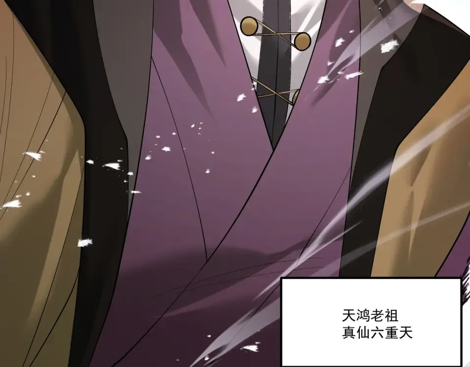 第96话 羽化劫临 第130页