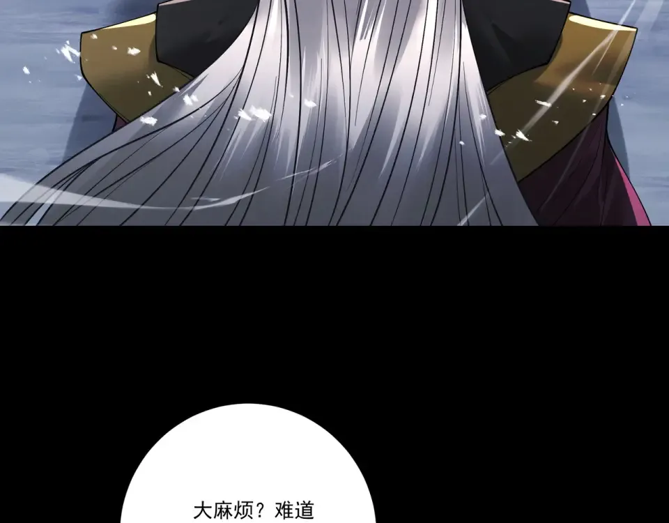 第96话 羽化劫临 第134页