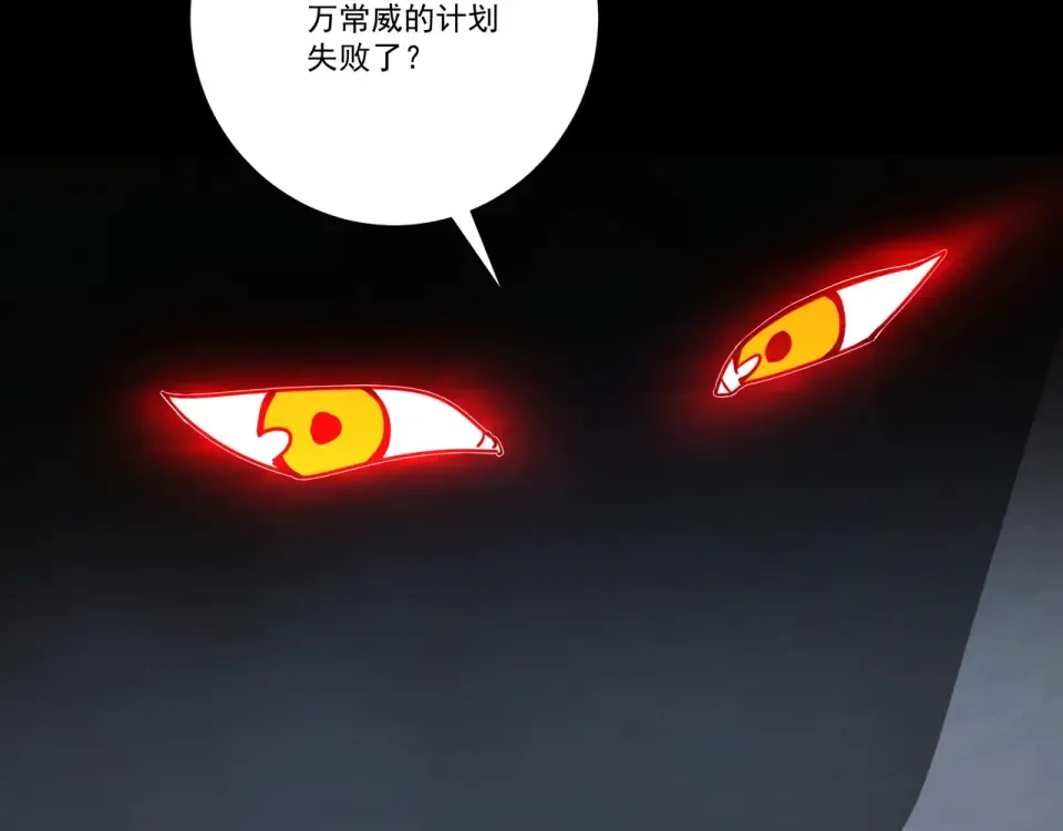 第96话 羽化劫临 第135页