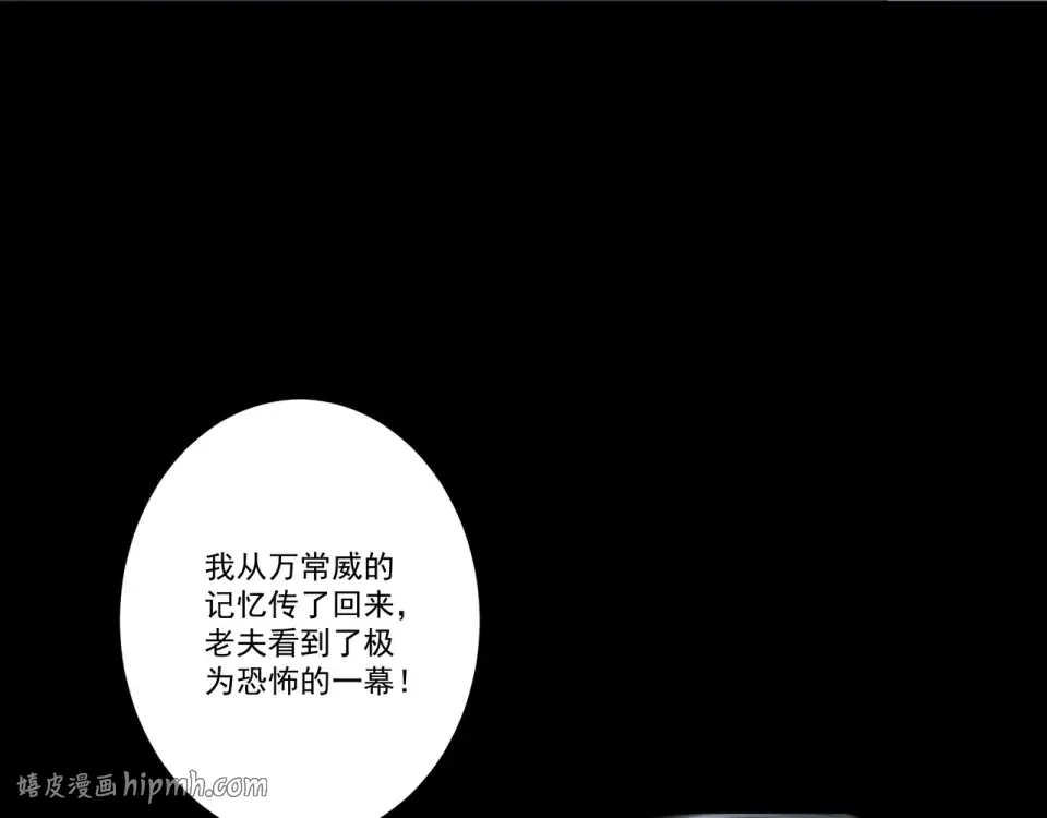 第96话 羽化劫临 第136页