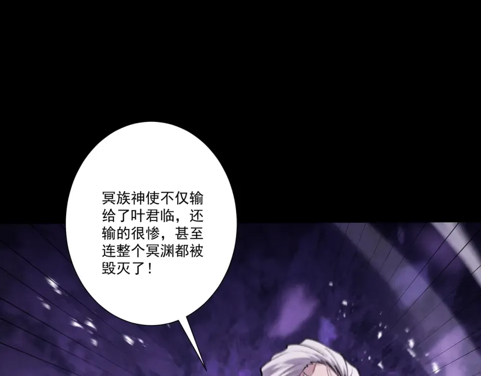 第96话 羽化劫临 第140页