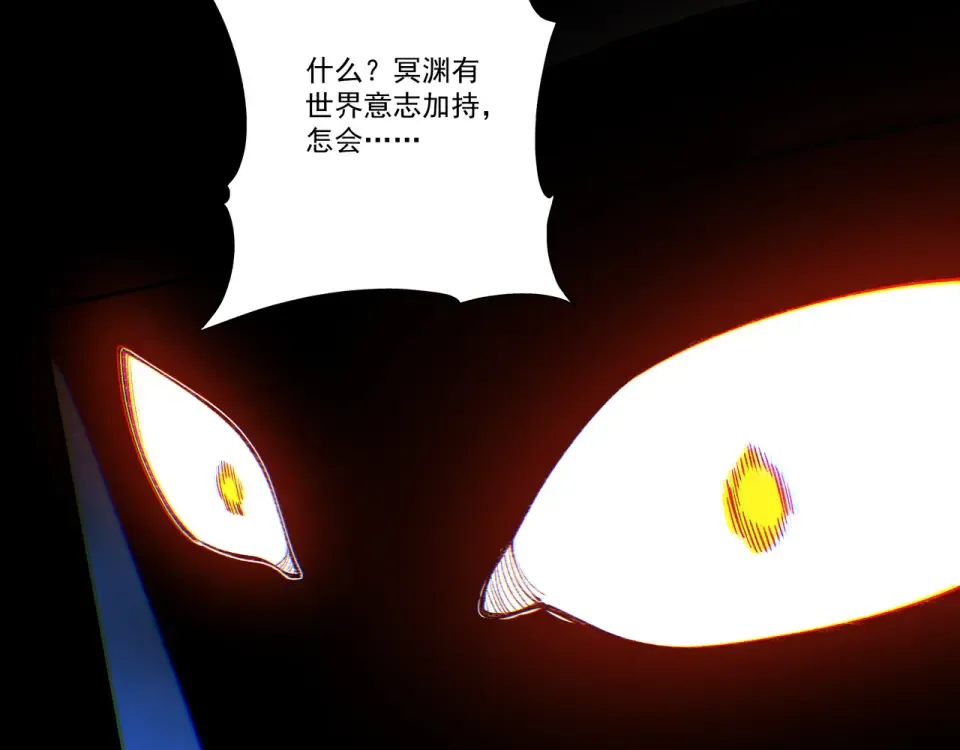 第96话 羽化劫临 第143页
